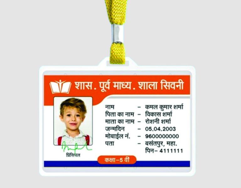school identity card, icreate rourkela